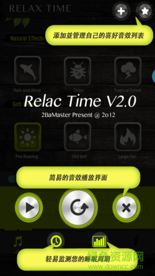 relax time睡眠時(shí)鐘 v3.1.1 安卓版 3