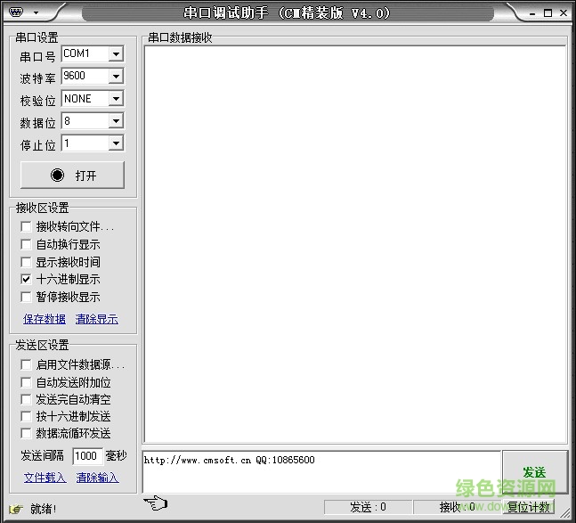串口調(diào)試助手 串口調(diào)試工具下載