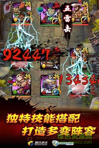 全民水滸電腦版 v2.0.243 pc最新版 0