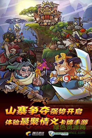 全民水滸電腦版 v2.0.243 pc最新版 1