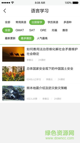 idea課堂 v1.0.9 安卓版 1