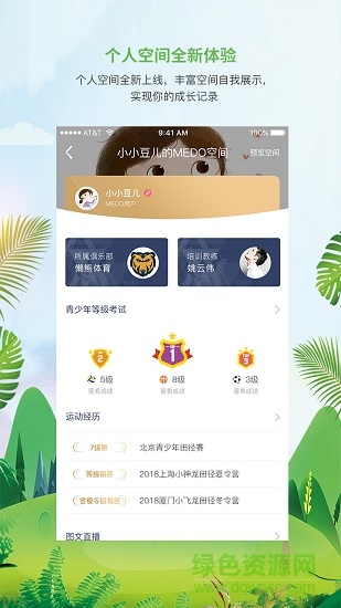 MEDO體育 v2.0.6 安卓版 1