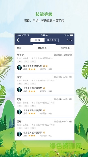 MEDO體育 v2.0.6 安卓版 2