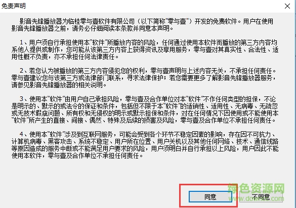 影音先鋒播放器綠色版 影音先鋒綠色版