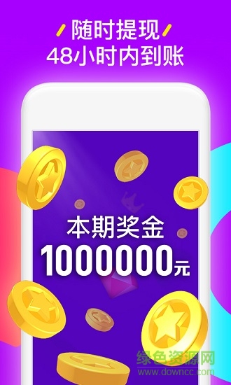 百萬英雄app下載