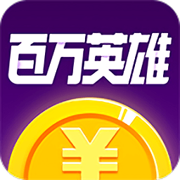 百萬英雄無限復活卡版