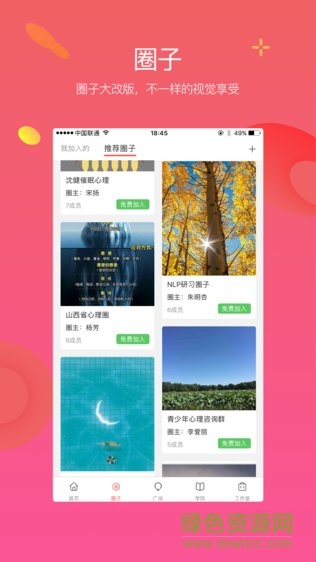 丁丁心理研習(xí)社 v3.0.0 安卓版 0