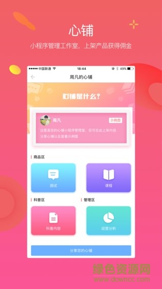 丁丁心理研習(xí)社安卓版 丁丁心理研習(xí)社app