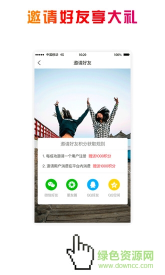 猩車出行 v3.0.7 安卓版 2