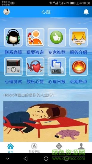 育心理 v1.0.9 安卓版 0