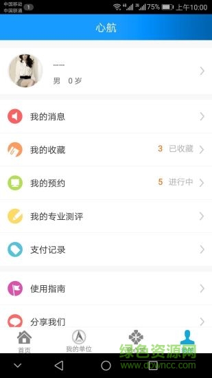 育心理 v1.0.9 安卓版 1