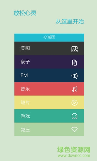 藍綠心理 v1.0.2 安卓版 1