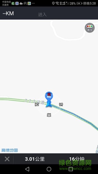 e網(wǎng)騎手端 v0.0.24 安卓版 3