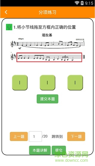 音基在線app v4.6 安卓版 0