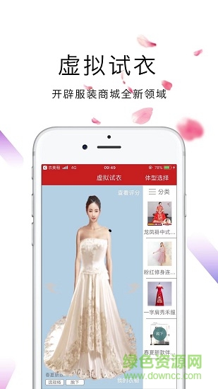 衣美租手機(jī)版 v3.15 安卓版 0