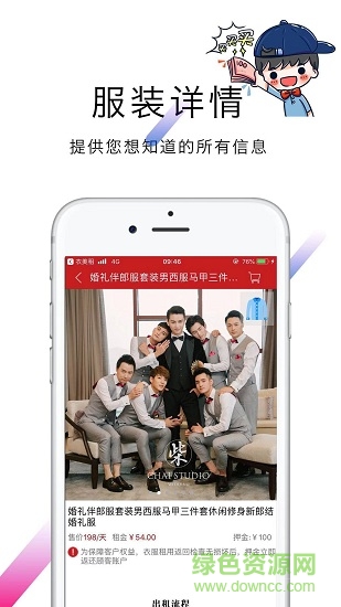 衣美租手機(jī)版 v3.15 安卓版 2