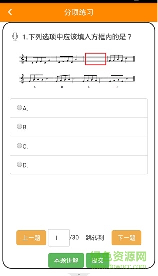 音基在線app v4.6 安卓版 2