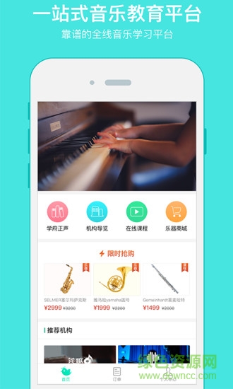 八音 v2.2.0 安卓版 0