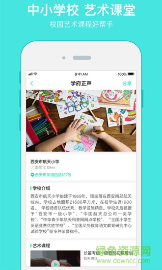 八音軟件 八音手機版
