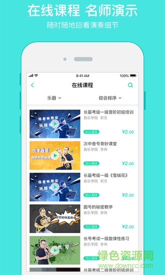 八音 v2.2.0 安卓版 3