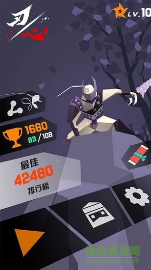 刃心2最新版 v4.91 安卓版 2