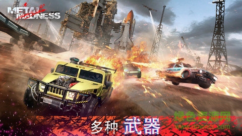 狂暴金屬大吃雞手游 狂暴金屬大吃雞游戲下載