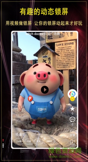 好看壁紙 v4.0 安卓版 0