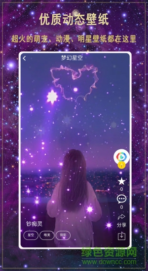 好看壁紙 v4.0 安卓版 3