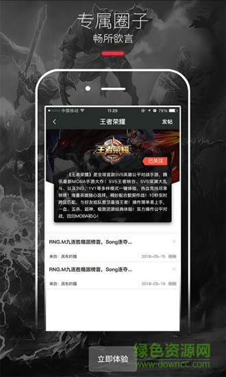 熱血電競 v1.0.4 安卓版 0