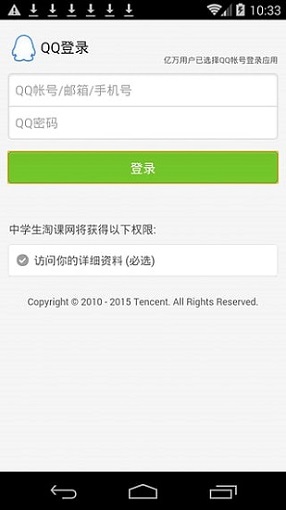 淘课网 v0.0.5 安卓版0