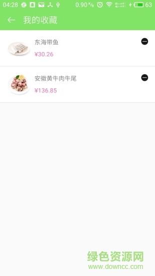 新安菜籃子 v1.1.6 安卓版 1