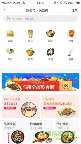 幸福高郵 v4.0.1 安卓版 0