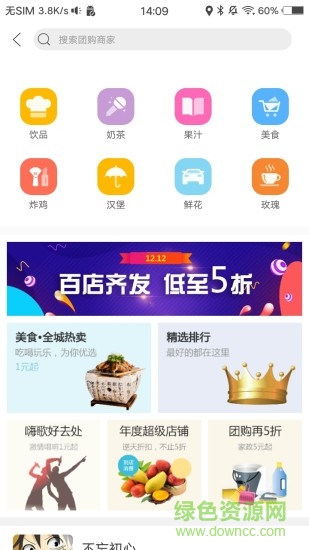 幸福高郵 v4.0.1 安卓版 1