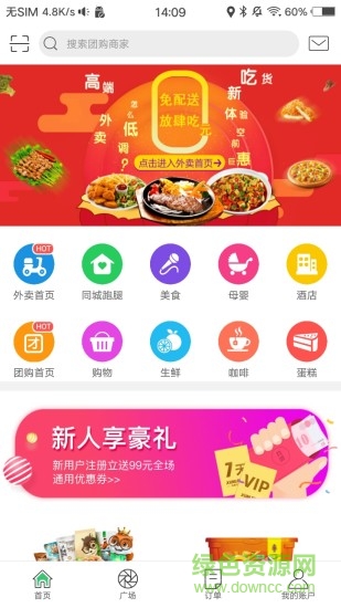 幸福高郵app下載