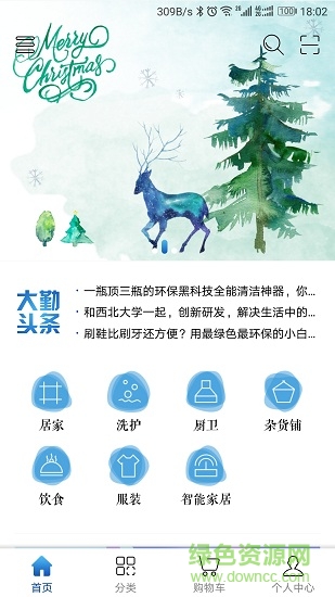 大勤優(yōu)選 v2.0.3 安卓版 0