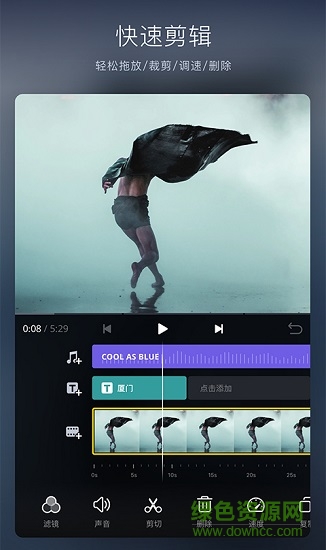 vn視頻剪輯ios軟件 v1.47.2 官方版 3