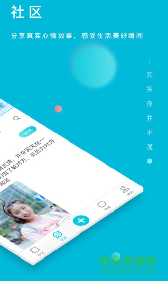 Own讀我 v4.2.0.375 安卓版 1