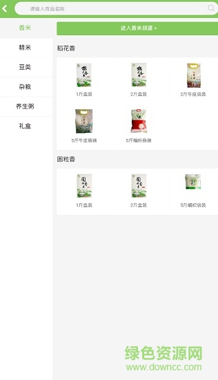 精糧商城 v1.0.0 安卓版 2