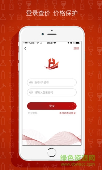 薈酒網(wǎng) v1.14 安卓版 1