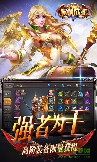 權(quán)利戰(zhàn)歌游戲 v1.3.12 安卓版 0