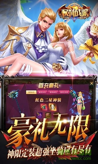 權(quán)利戰(zhàn)歌游戲 v1.3.12 安卓版 1