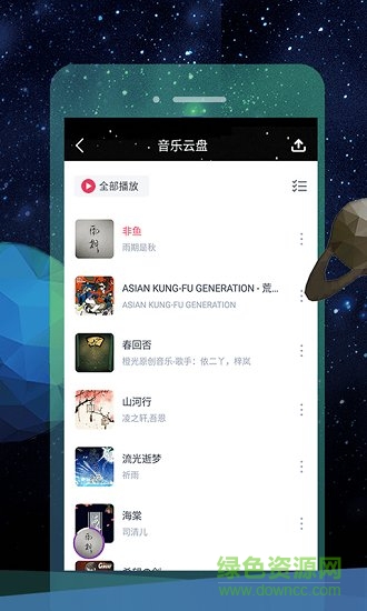 音乐云盘fm手机版 音乐云盘FM