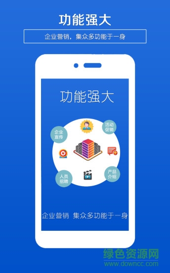 企業(yè)海報制作app 企業(yè)海報制作