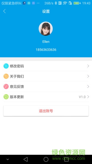 芭樂兔防丟器 v1.0.0228.1 安卓版 0