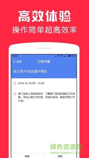 鯊魚日程 v1.0.0 安卓版 0