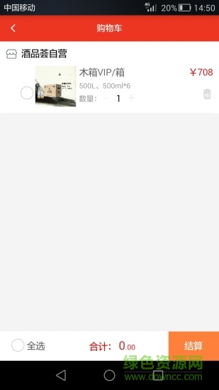 酒品薈app v1.1 安卓版 2