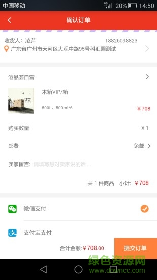酒品薈app v1.1 安卓版 3