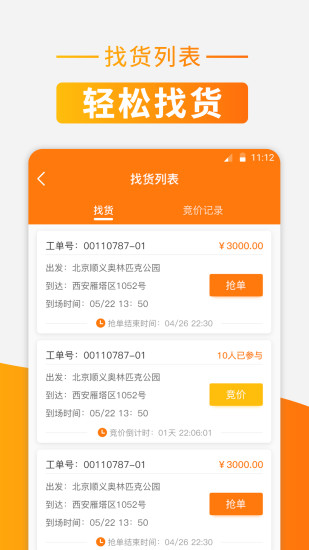 獅橋有貨最新版本 v3.8.0 官方版 1