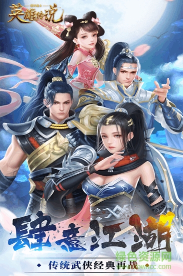 鎧甲戰(zhàn)士英雄傳說(仙俠手游) v1.0 安卓版 1