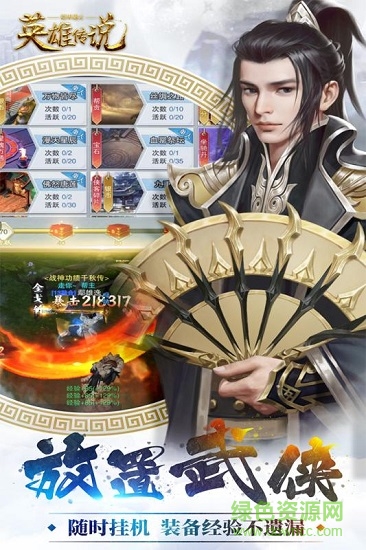 鎧甲戰(zhàn)士英雄傳說(仙俠手游) v1.0 安卓版 3